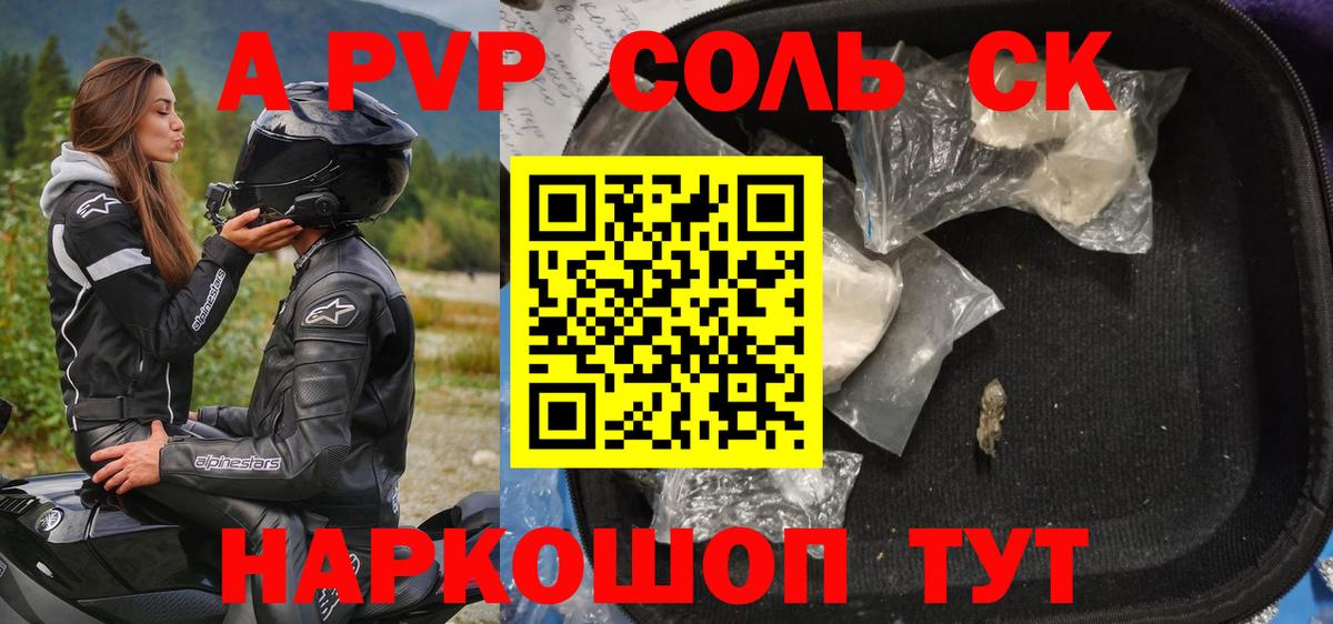 Альфа ПВП  Киров  Alfa_PVP СК КРИС  APVP Соль  Alfa_PVP кристаллы 