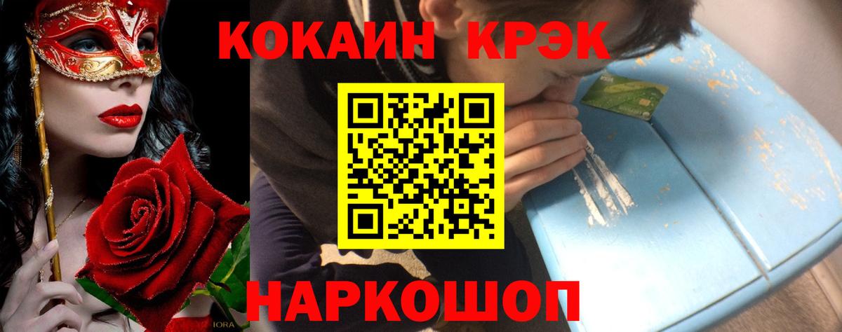 COCAIN VHQ Киров