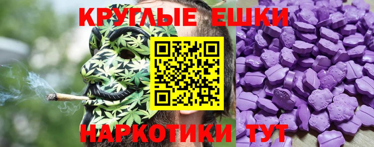 Экстази 250 мг Киров