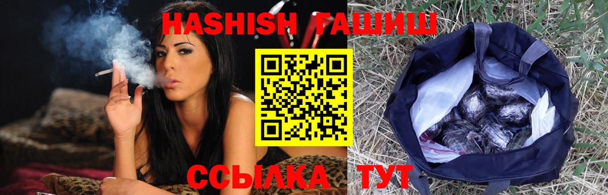 ГАШ  где можно купить   Вход с VPN  ГАШ Изолятор  Киров  ГАШ гашик 