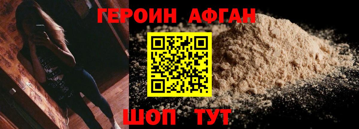 ГЕРОИН герыч Киров