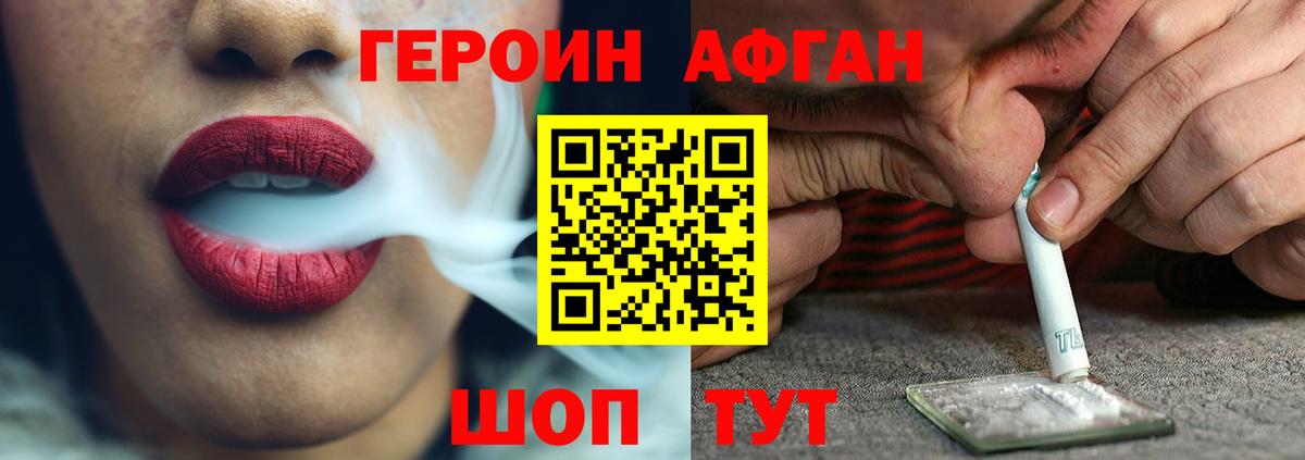 Киров  ГЕРОИН гречка  Вход с VPN 