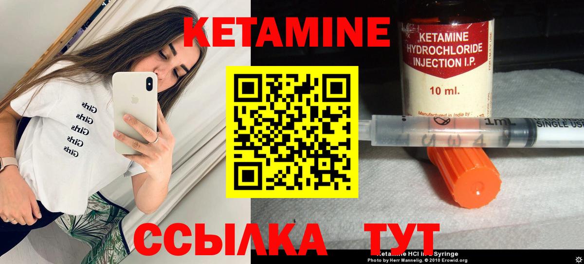 Киров  КЕТАМИН ketamine  OMG как войти  Вход с VPN 