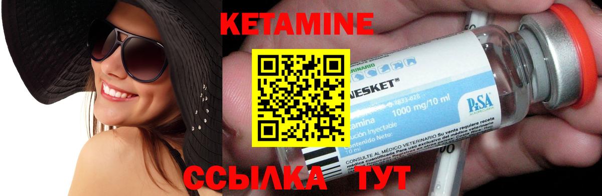 Кетамин ketamine  Киров 
