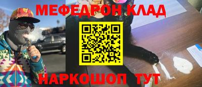 меф Апрелевка