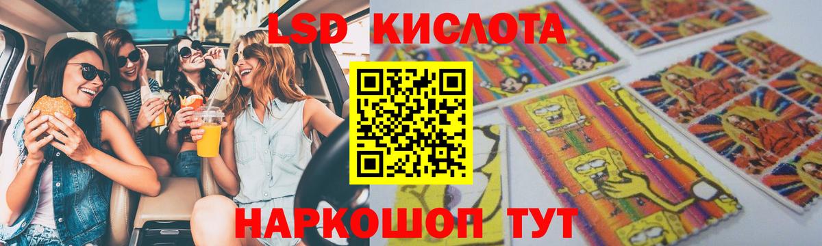 Киров  ЛСД экстази кислота  Вход с VPN  Лсд 25 экстази кислота 