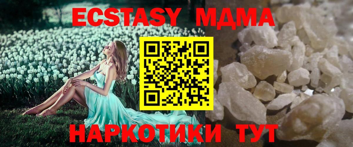 МДМА VHQ  MDMA  Киров  МДМА кристаллы 
