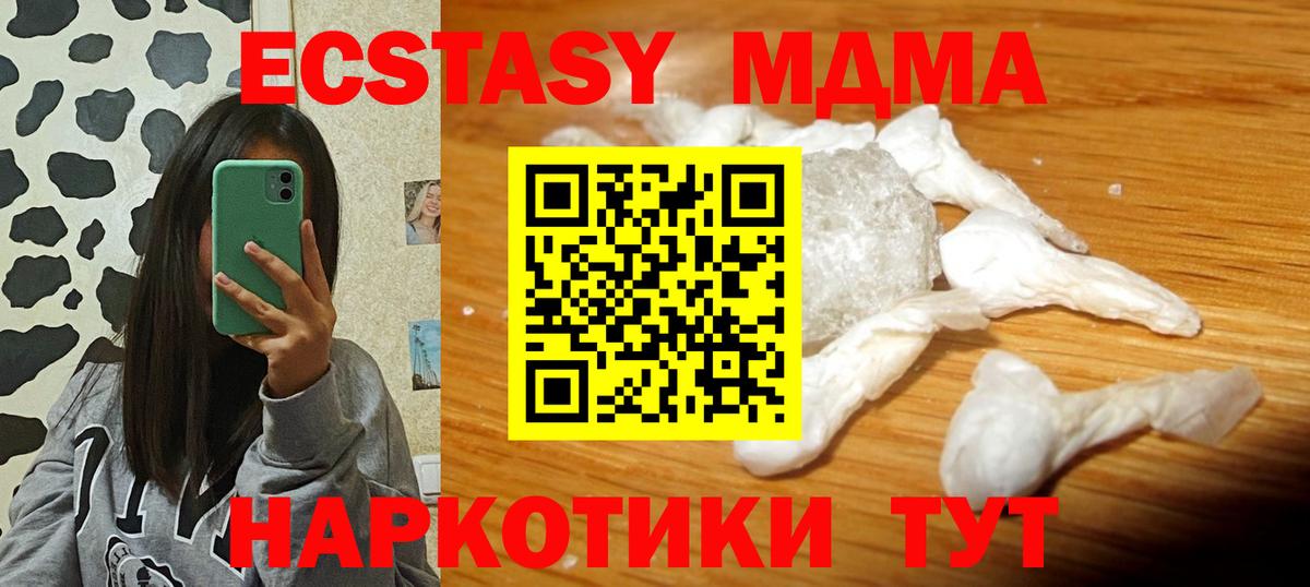 MDMA  MDMA кристаллы  Вход с VPN  Киров  МДМА молли 