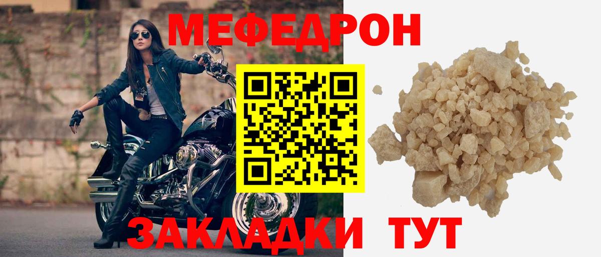 МЕФ кристаллы Киров