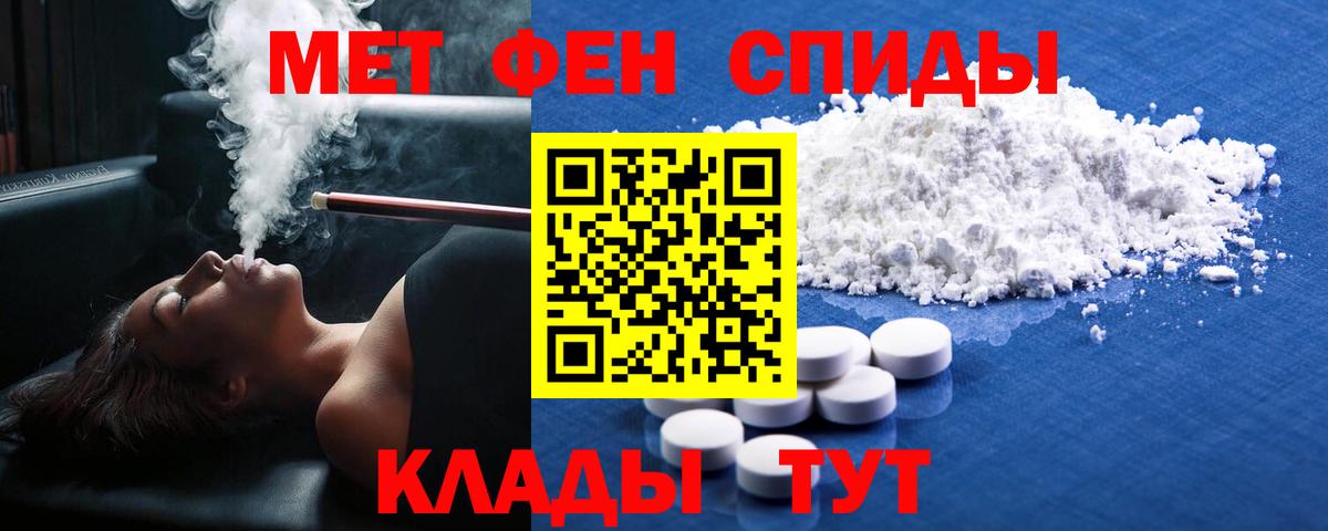 МЕТАМФЕТАМИН Methamphetamine Киров