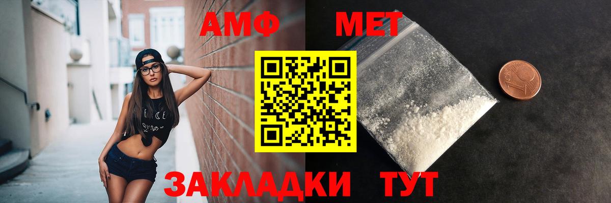 Первитин мет  Первитин мет  Киров  Вход с VPN 