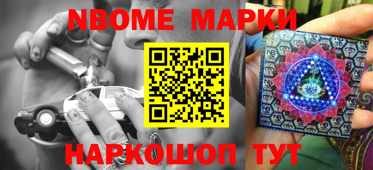 Киров  Марки NBOMe  Вход с VPN  Наркотические марки 1,5мг  Наркотические марки 1,5мг 