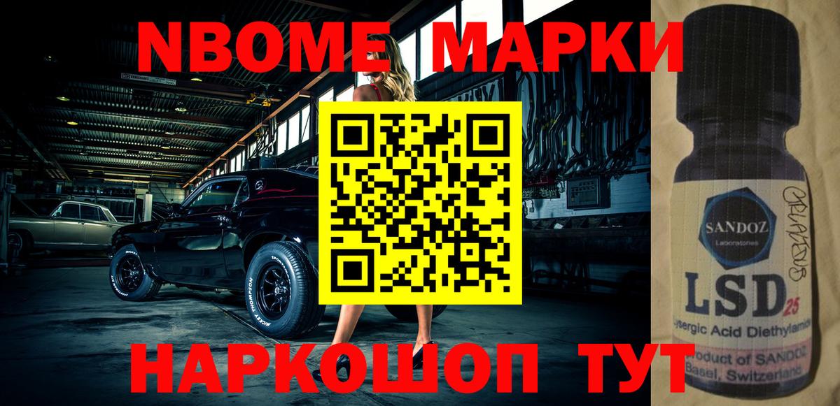 Марки NBOMe 1,8мг  Марки NBOMe 1,8мг  Наркотические марки  Киров 