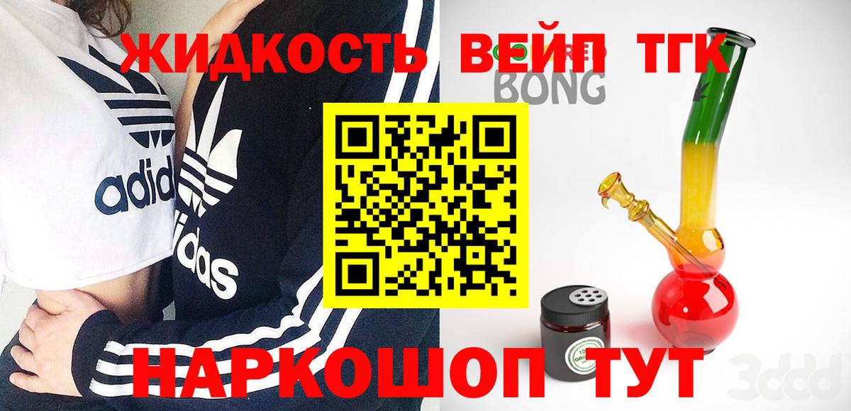 Дистиллят ТГК вейп с тгк Киров