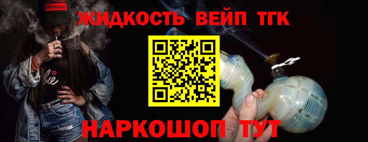 Дистиллят ТГК концентрат  Киров  Дистиллят ТГК THC oil 