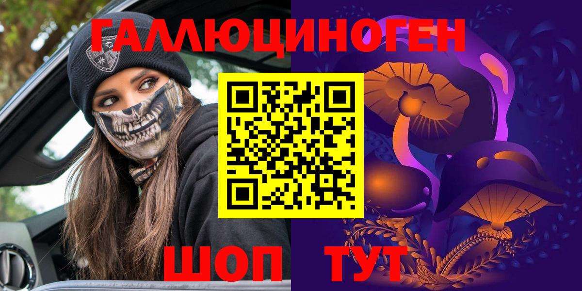 Галлюциногенные грибы MAGIC MUSHROOMS Киров
