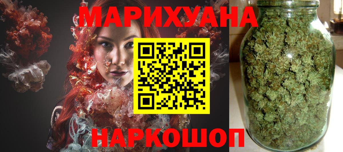 Шишки марихуана AK-47  Бошки марихуана OG Kush  Канабис Amnesia  Вход с VPN  Бошки Шишки Ganja  Киров 